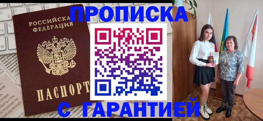 временная регистрация гарантия в Нягани