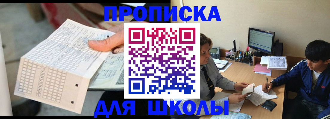 временная регистрация для всех в Нягани