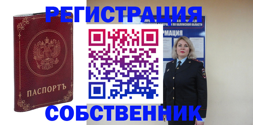 купить прописку в Нягани