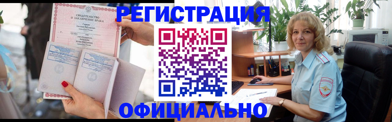 временная регистрация законно в Нягани