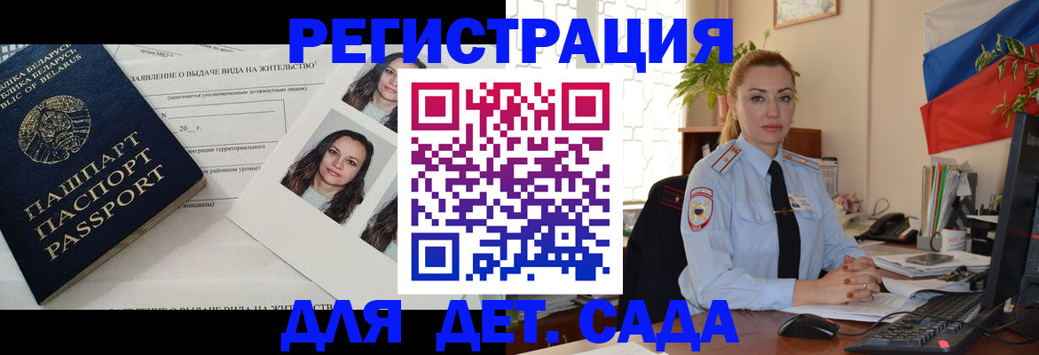 временная регистрация в Нягани